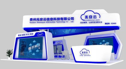 兆安云科技首秀数博会，智慧消防引领安全新体验