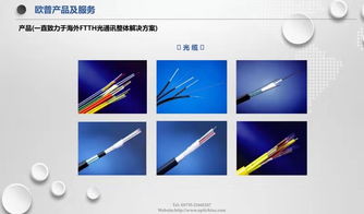 光通信新势力 深圳欧普科技整合行业资源，打造全方位通信解决方案