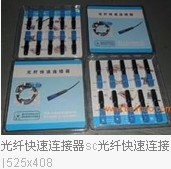 广州烽达通讯技术服务 专业供应光通信连接器，助力光纤智能升级